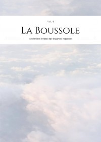 купити: Книга La Boussole. Volume 6. Дороги