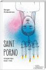 купить: Книга Saint Porno. історія про кіно і тіло изображение1