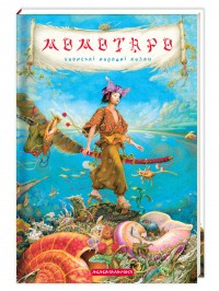 купить: Книга Момотаро та інші японські казки
