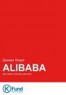 купити: Книга Alibaba: Дім, який збудував Джек Ма зображення2