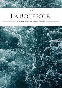 купити: Книга La Boussole.Vol. 8 Вода