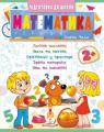 купити: Книга Математика 2+ (Ч2, синя)