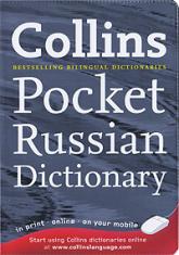 купить: Книга Collins Pocket Russian Dictionary