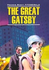 купити: Книга Великий Гэтсби / The Great Gatsby