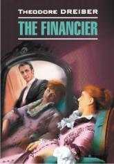 купити: Книга Финансист / The Financier