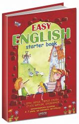 купить: Книга Easy English. Посібник для малят 4-7 років, що вивчають англійську