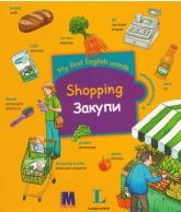 buy: Book My first English words. Shopping / Закупи