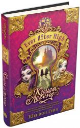 купити: Книга Книга легенд. EVER AFTER HIGH, книга 1