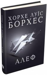 buy: Book Алеф