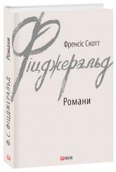 buy: Book Романи
