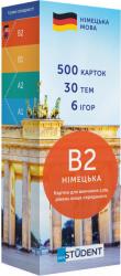buy: Book Друковані флеш-картки для вивчення німецької мови В2 вище середнього. 500 карток