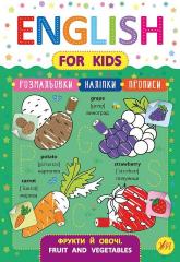 buy: Book Фрукти й овочі. Fruit and Vegetables