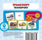 buy: Book Транспорт