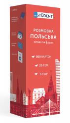 купити: Книга Друковані флеш-картки для вивчення польської мови. 500 карток