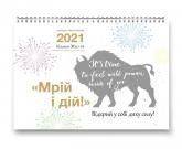 buy: Calendar Календар-планувальник "Мрій і дій" 2022 р.