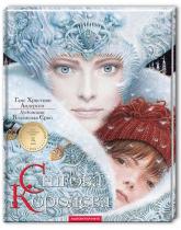 buy: Book Снігова королева