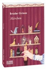 buy: Book Marchen. Bruder Grimm (Казки. Брати Грімм)
