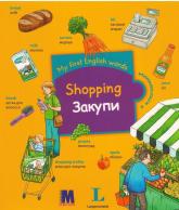 buy: Book My first English words. Закупи