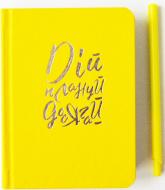 buy: Diary Планувальник TM Profiplan, недатований, жовтий, А6