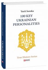 купить: Книга 100 Key Ukrainian Personalities