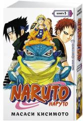купити: Книга Naruto. Наруто. Книга 5. Прерванный экзамен