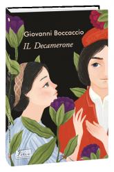 купити: Книга IL Decamerone