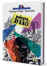 buy: Book Роберто Зукко