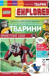купить: Книга Журнал LEGO Explorer з конструктором. Орангутанг