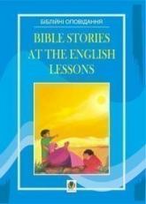 купить: Книга Bible Stories at the English Lessons. Біблійні оповідання на уроках англійської мови.