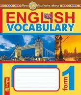 купить: Книга English Vocabulary. Словник з англійської мови з ілюстраціями. 1 клас. НУШ