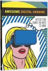 купити: Книга Awesome Digital Ukraine