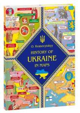 купить: Книга Книжка-картонка History of Ukraine in maps (Історія України в мапах)