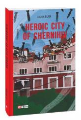 купить: Книга Heroic city of Chernihiv (Місто-герой Чернігів)