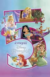 купить: Книга 5 історій про Принцес