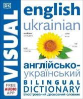 buy: Book English/Ukrainian
