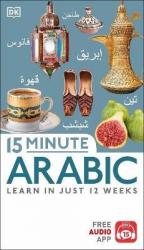 купити: Книга 15 Minute Arabic
