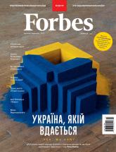 купить: Книга Журнал Forbes Ukraine Серпень 2022 №3