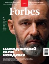 купити: Книга Журнал Forbes #4 серпень-вересень 2023