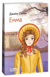 buy: Book Емма