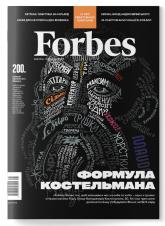 buy: Book Журнал Forbes #5 жовтень-листопад 2023