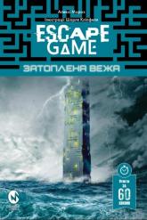 купить: Книга Escape Game, Затоплена Вежа