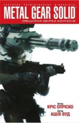 buy: Book Metal Gear Solid Книга 1