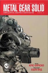 купить: Книга Metal Gear Solid Книга 2