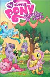 купити: Книга My Little Pony, Дружба – це магія книга 1
