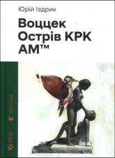 buy: Book Воццек