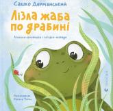 купити: Книга Лізла жаба по драбині