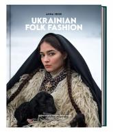 buy: Book Ukrainian Folk Fashion. Українська традиційна мода. Етнофотографія