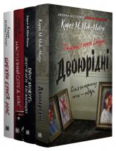 купити: Книга Комплект книг Карен М.Мак-Манус (4 книги)