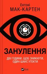 buy: Book Занулення