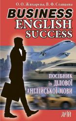 купить: Книга Посібник із ділової англійської мови